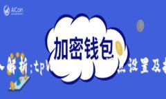 深入解析：tpWallet交易滑点
